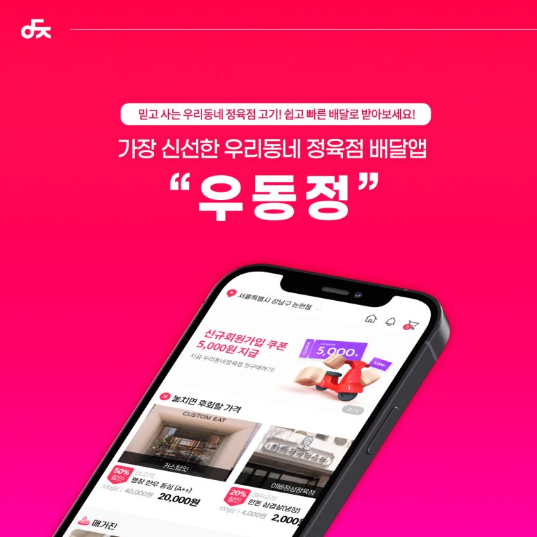 우동정육점 이미지