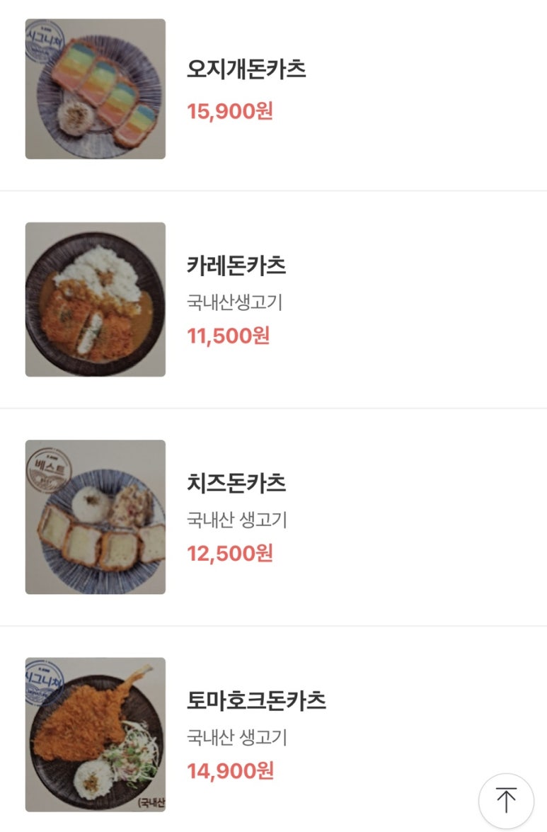 고성오유미당 이미지