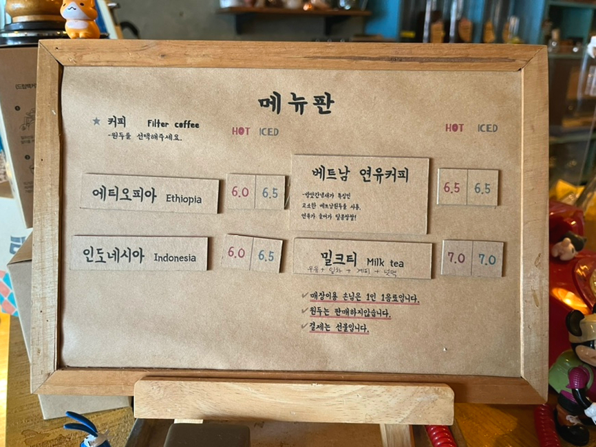 잼있는 커피 티읕 이미지