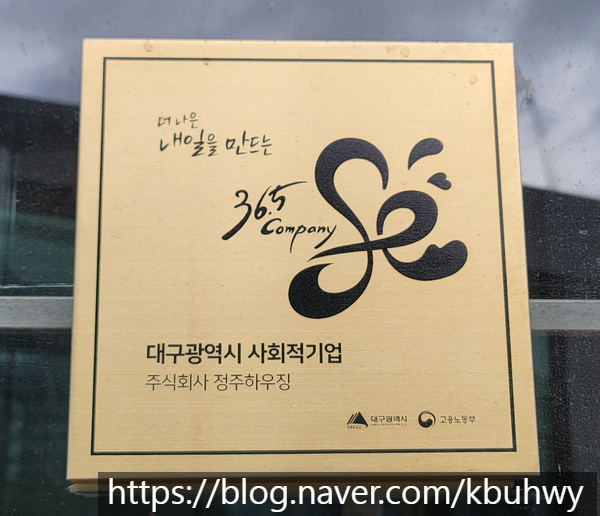 (주)대한하우징 이미지