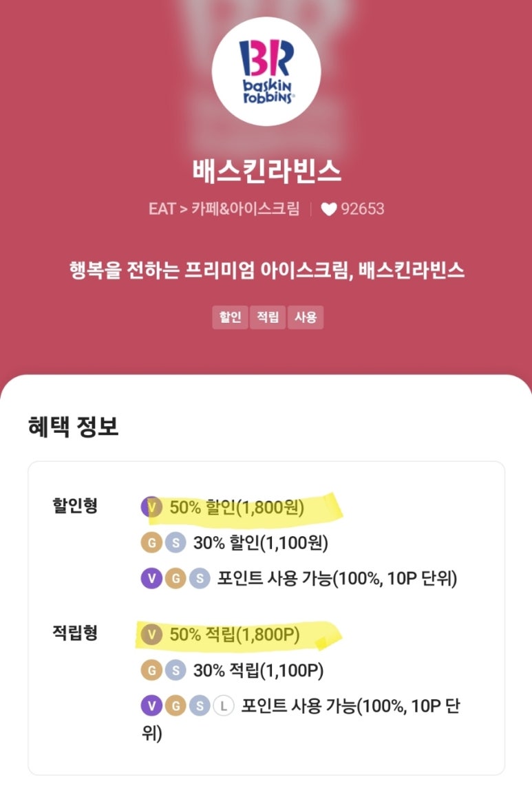 배스킨라빈스김포풍무점 이미지