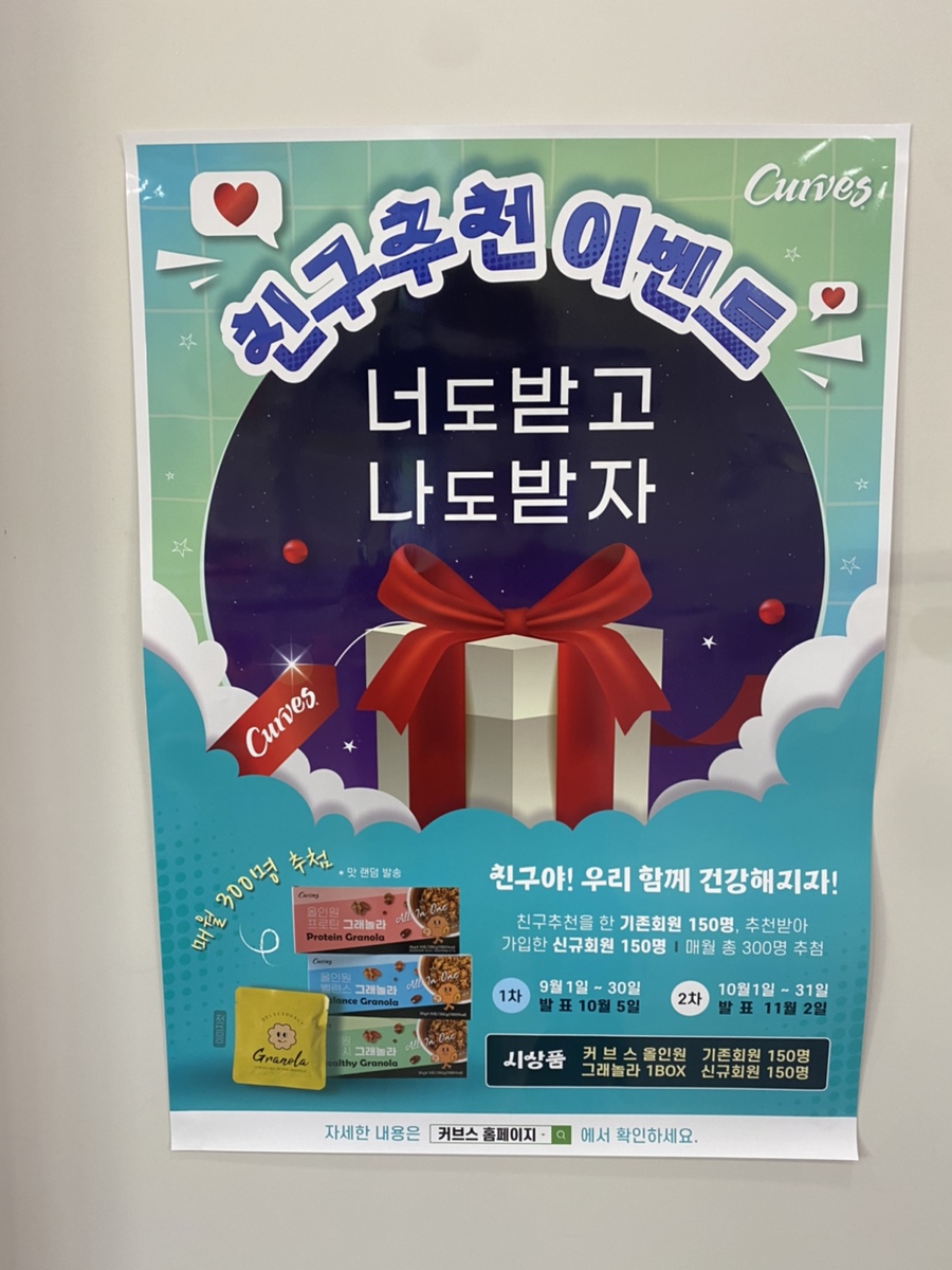 커브스약사클럽 이미지