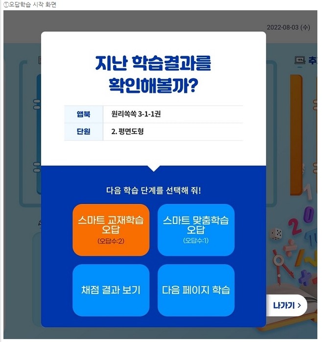 스마트러닝교재 이미지
