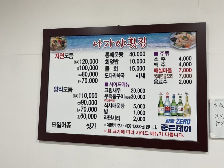 속천횟집 이미지