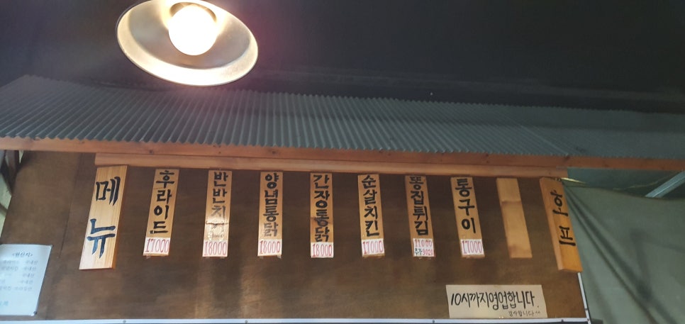 오복통닭 명지점 이미지