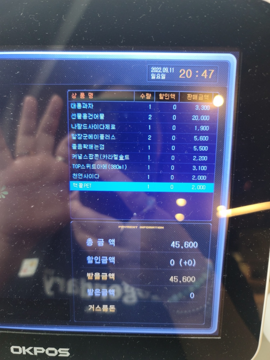 군위건어물 이미지