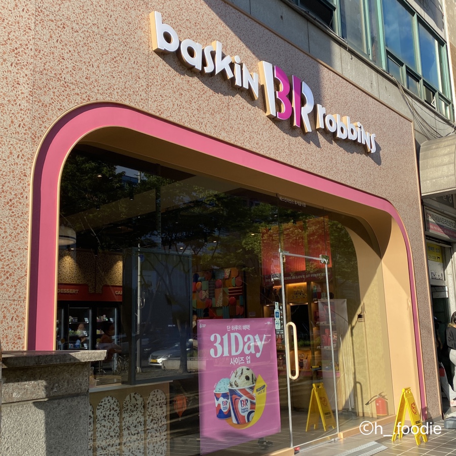 배스킨라빈스부천중흥마을점 이미지