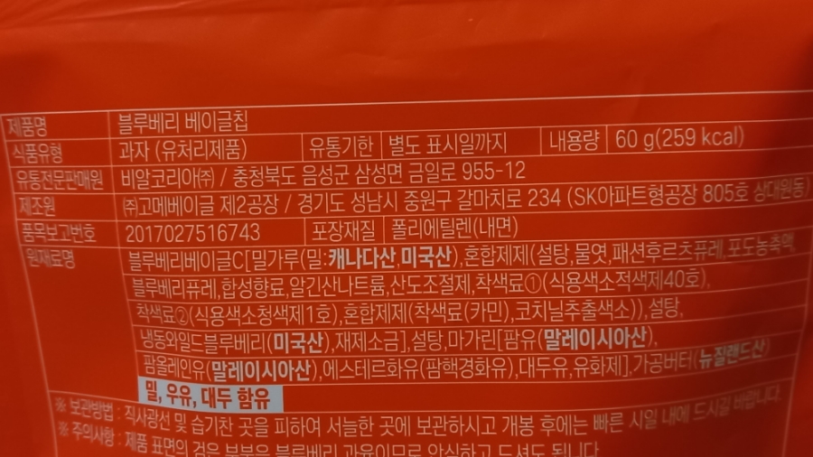 (주)고메베이글 이미지