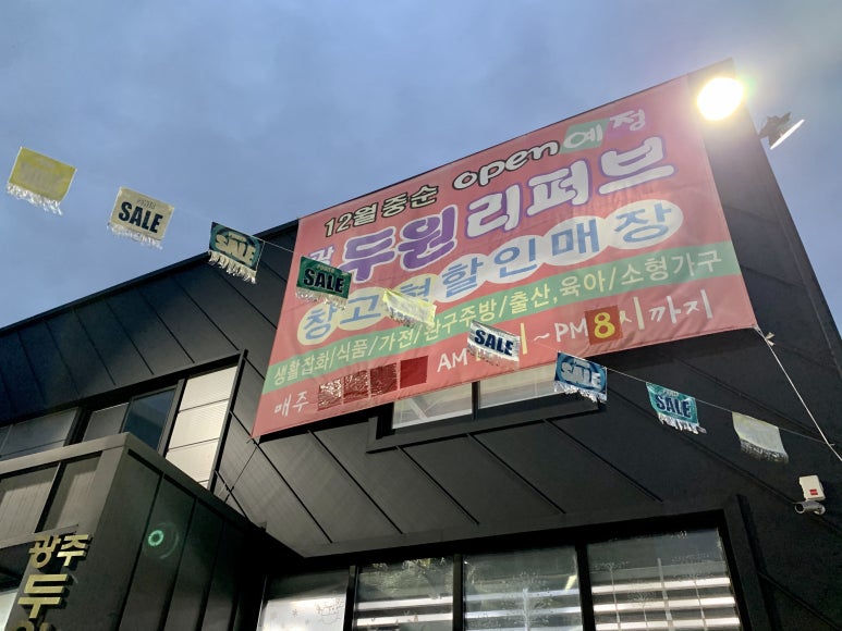 두원광고 이미지
