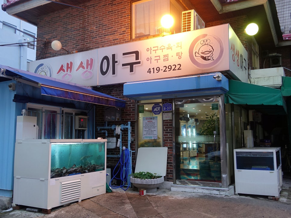 생생아구 이미지