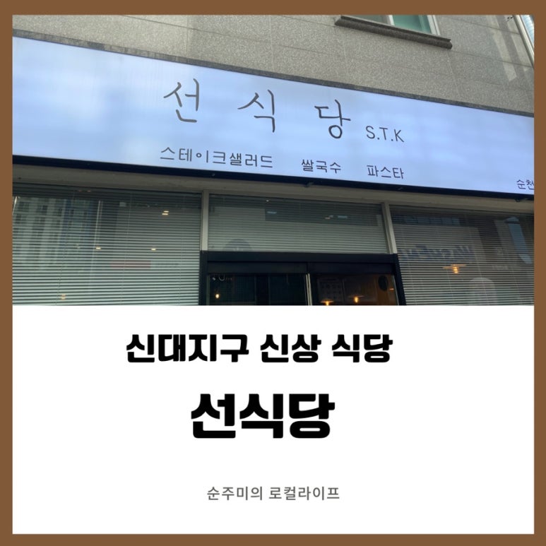 월선식당 이미지