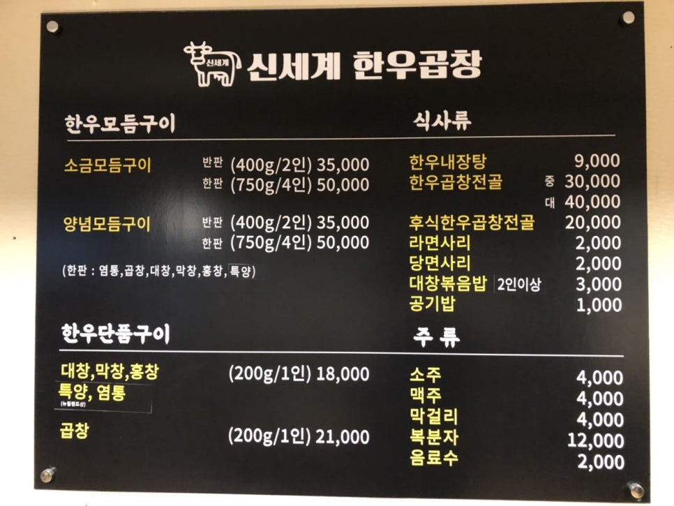 신세계곱창 이미지