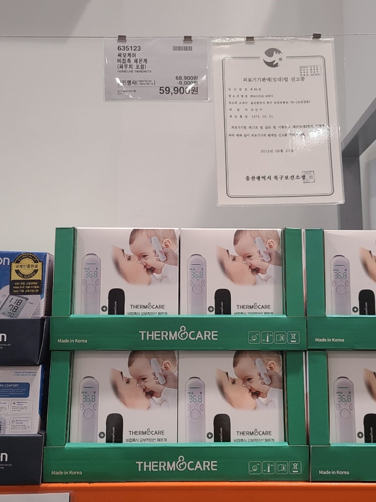코스트코 홀세일 울산점 이미지