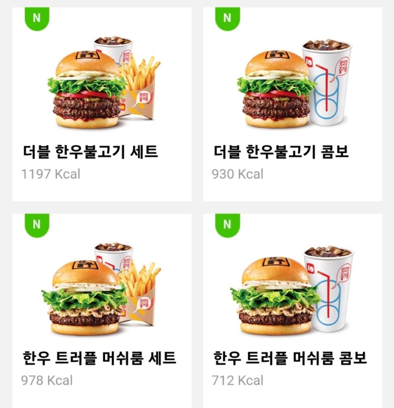 롯데리아신곡 이미지