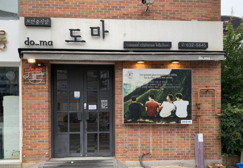 모던중식당도마 이미지