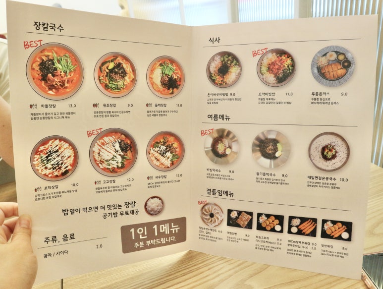 강릉장칼 인천부평점 이미지