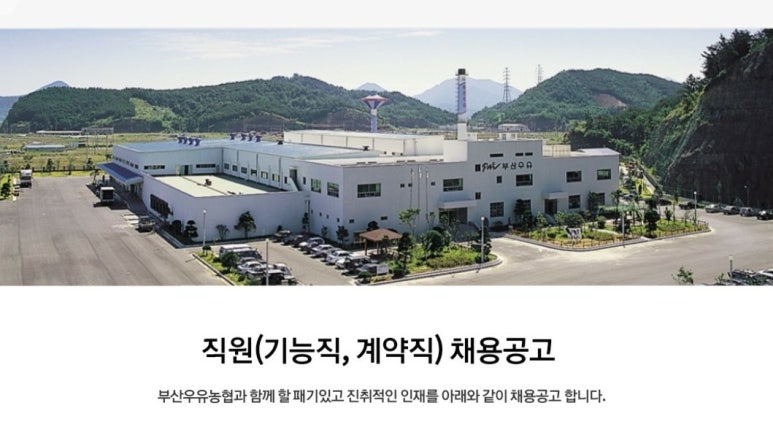 부산경남우유협동조합 이미지