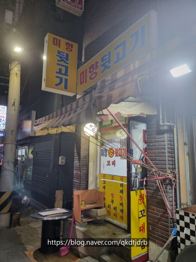 미향푸짐한집 이미지