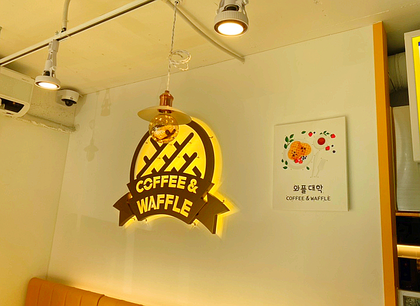 와플대학용문캠퍼스 이미지