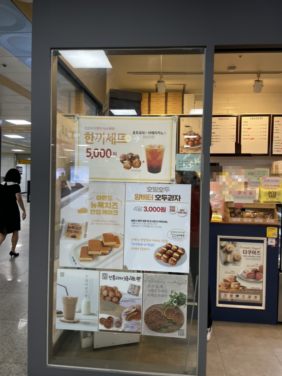 호밀호두미금역 이미지