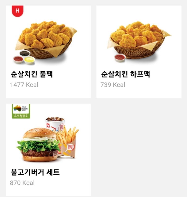 롯데리아신곡 이미지