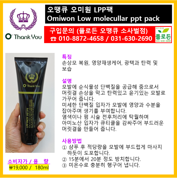 오미원 이미지