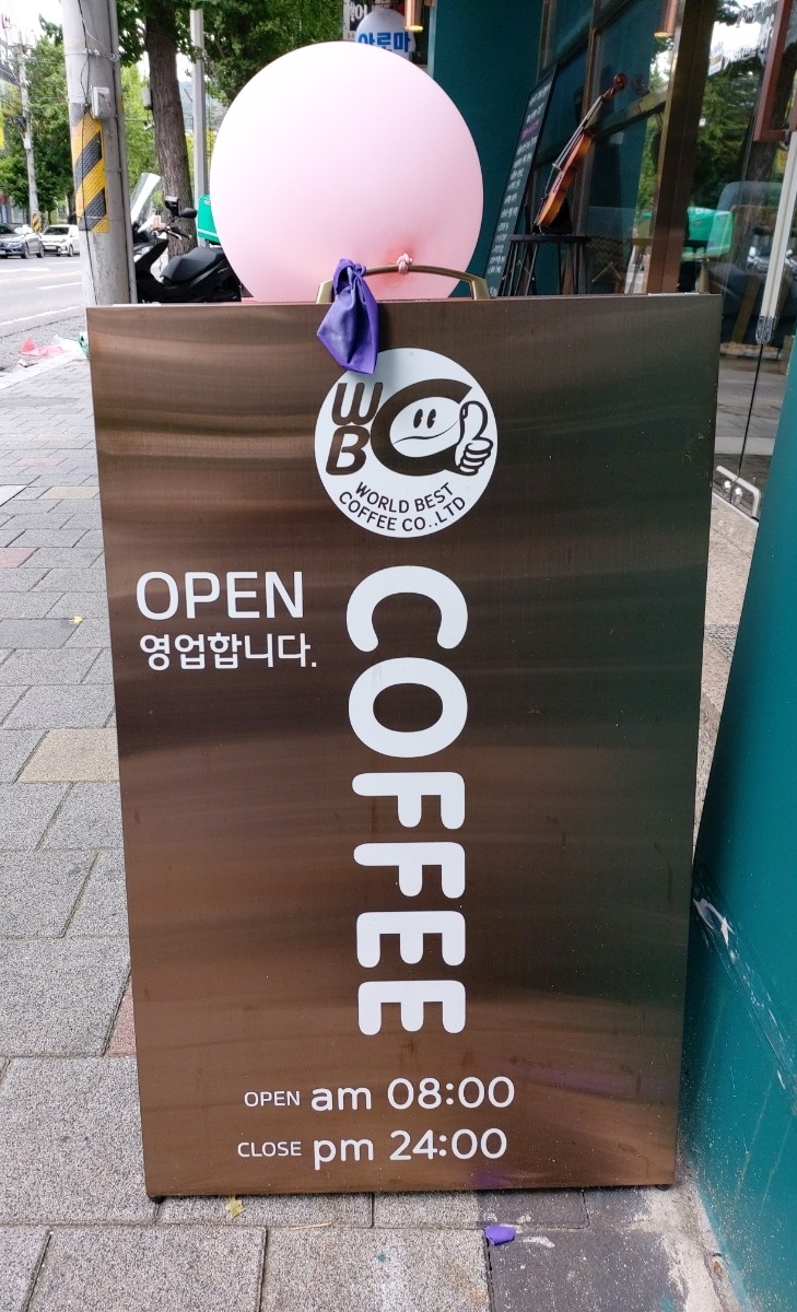 월드베스트커피 이미지