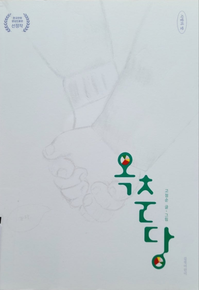 옥춘당 이미지