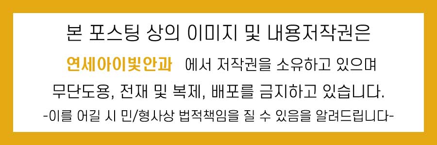 연세안과의원 이미지