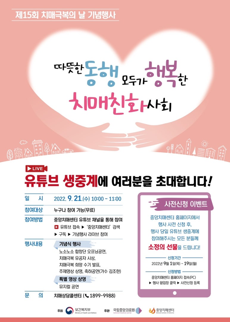 송은요양보호사교육원 이미지