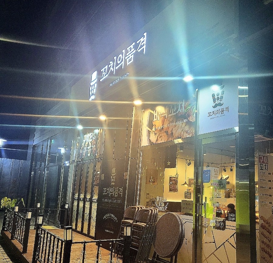 꼬치의품격(새솔점) 이미지