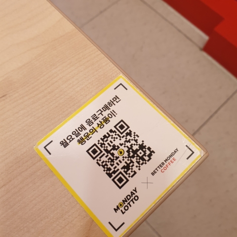 베러먼데이 대전롯데점 이미지