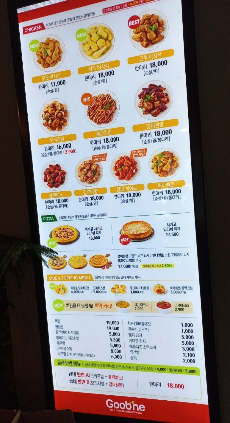굽네치킨철원 이미지
