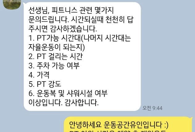 운동공간;유인 이미지