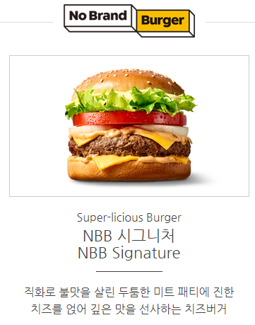 노브랜드버거동탄 이미지