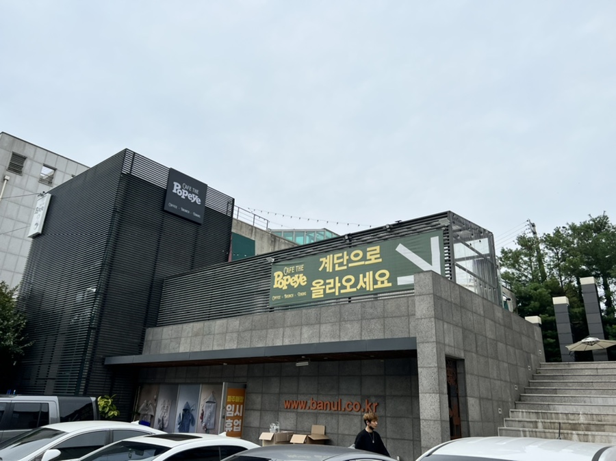 뽀빠이문구 이미지