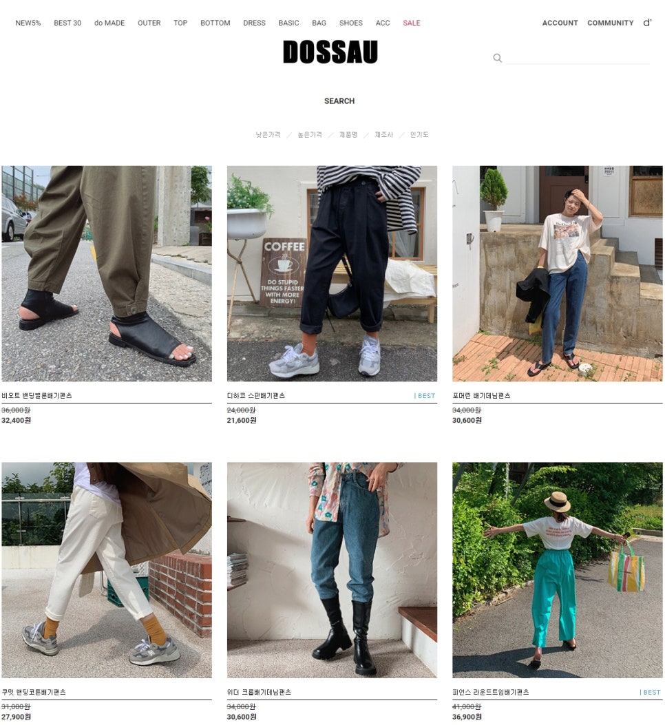 두쏘(DOSSAU) 이미지