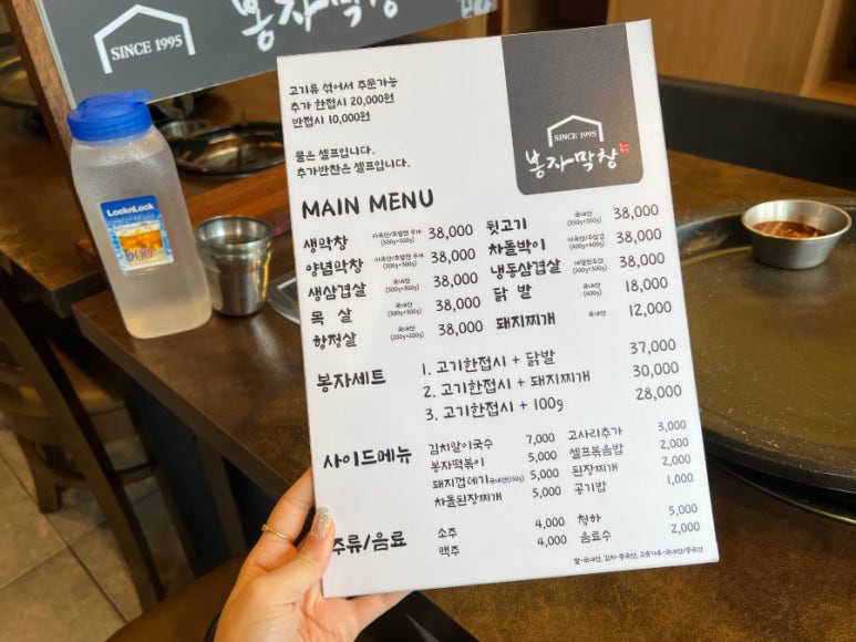 봉자막창 이미지