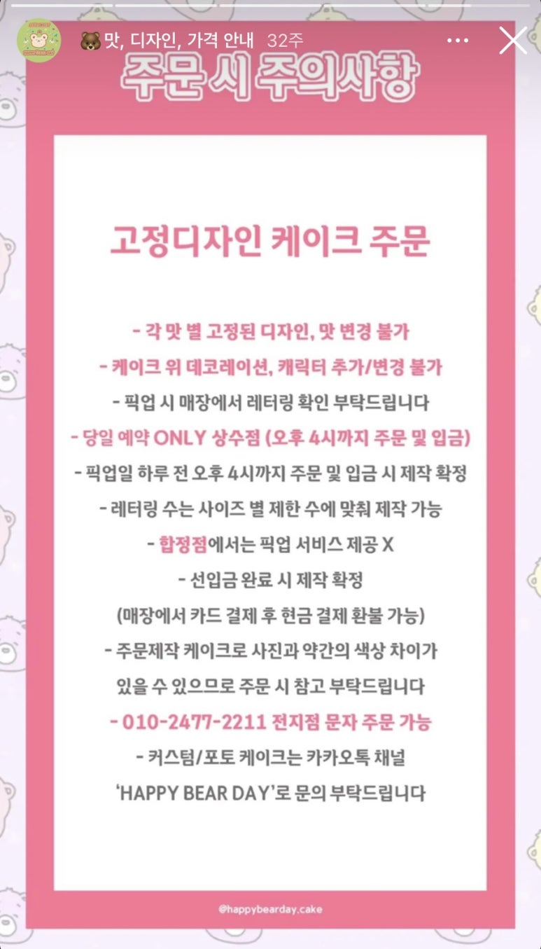 해피디저트데이) 이미지