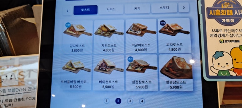 붐토스트 이미지