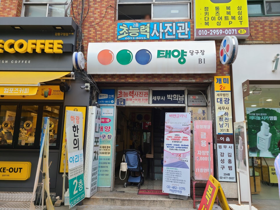 초능력사진관 이미지