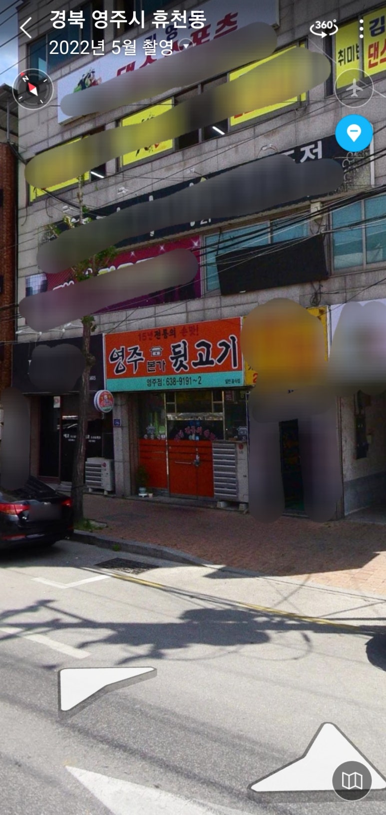 영주뒷고기 이미지
