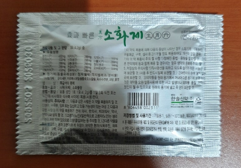 한솔신약(주) 이미지