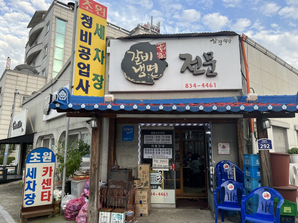 삼정카센타 이미지