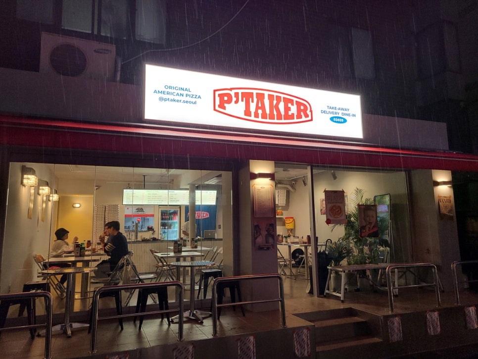 피테커 피자 이미지