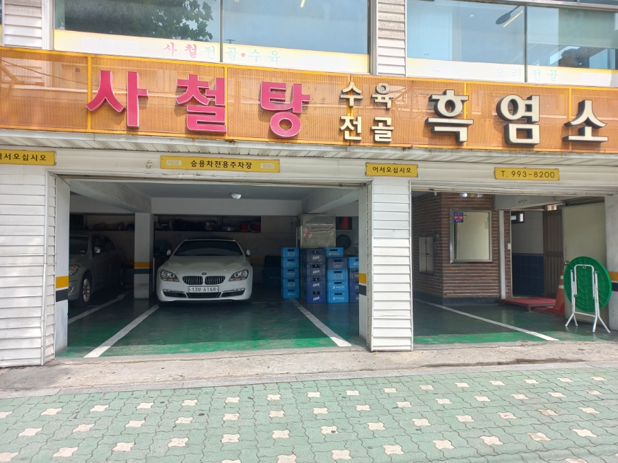 골방집 이미지