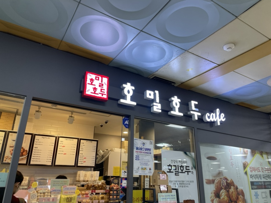 호밀호두미금역 이미지