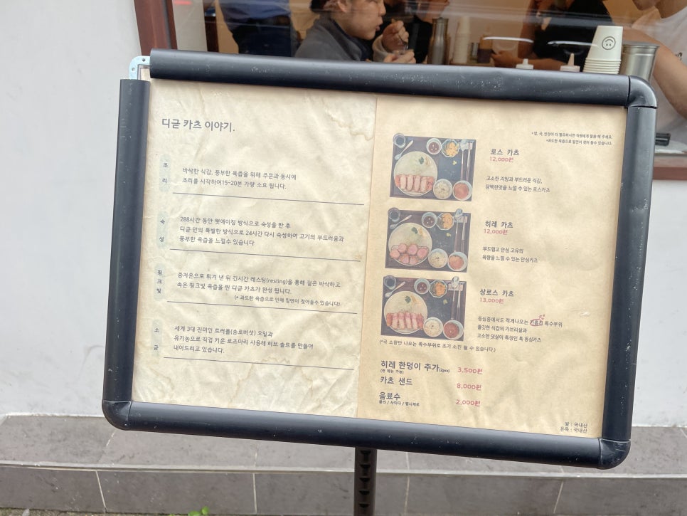 디귿카츠 이미지