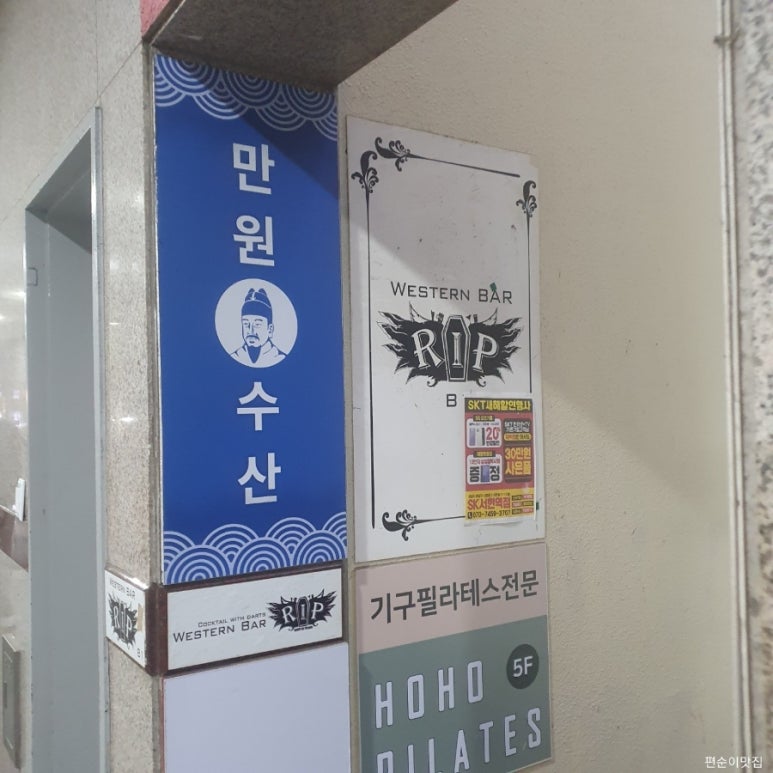 광림횟집 이미지