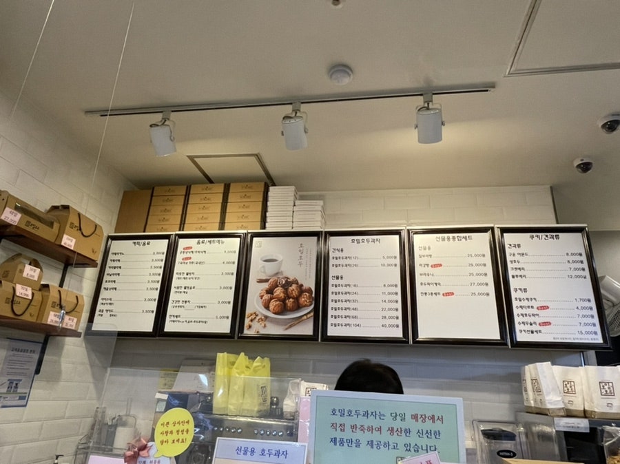 호밀호두미금역 이미지